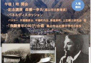 篠原憮然,没後100年,記念行事