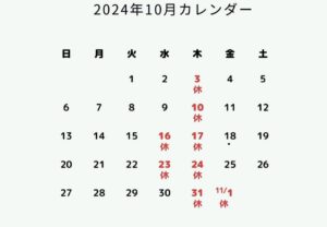 rokuji, 禄次,休日,営業,カレンダー